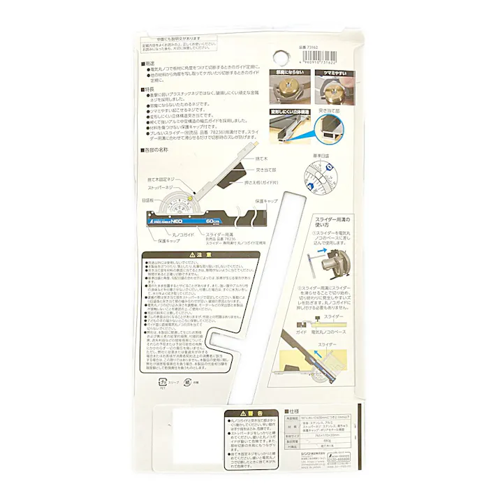 丸ノコガイド定規 フリーアングル Neo 60cm 73162