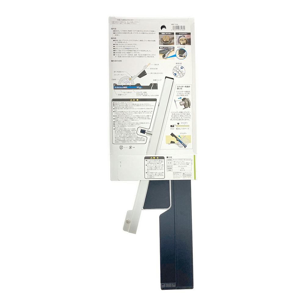丸ノコガイド定規 フリーアングル Neo 37cm 73166 | 電動工具
