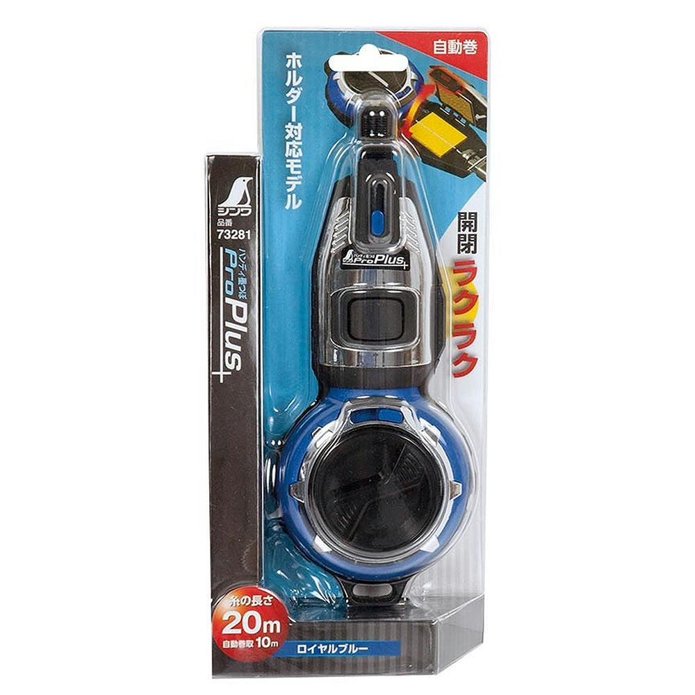 ハンディ墨つぼ ProPlus 自動巻 ロイヤルブルー 73291 | 作業工具