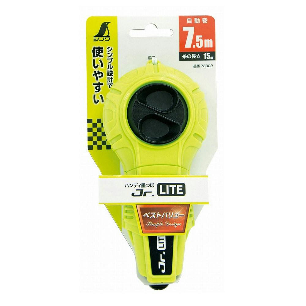 ハンディ墨つぼ Jr.LITE 自動巻 グリーン 73302 | 作業工具・作業用品