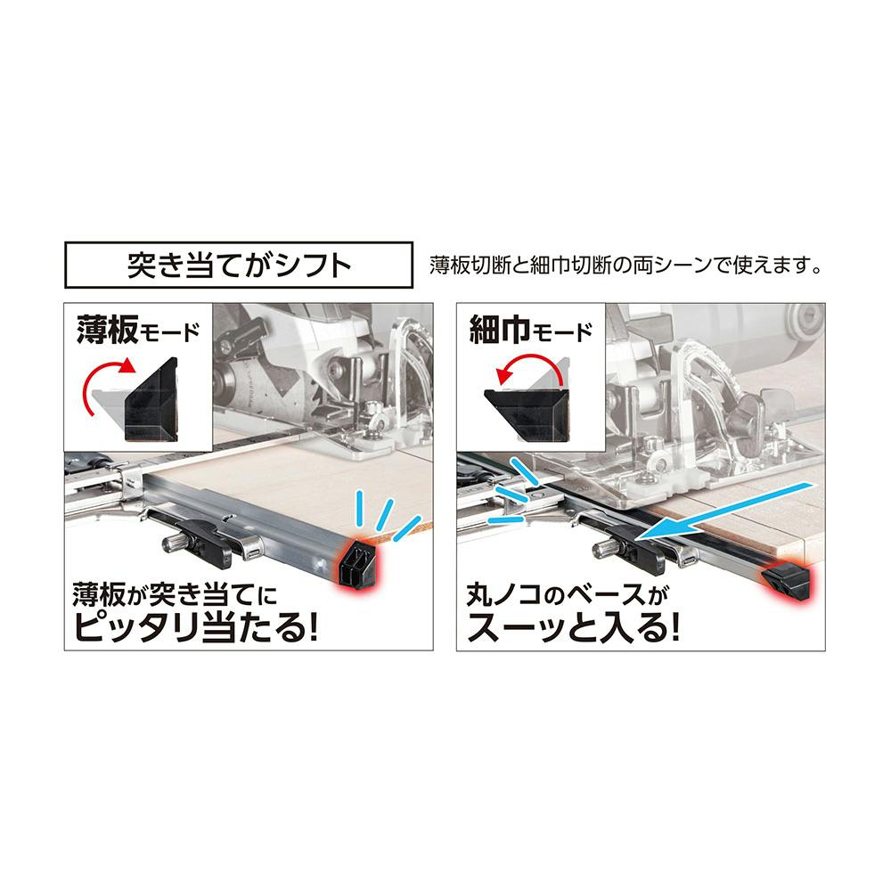 丸ノコガイド定規 Tスライドスリムシフト2 30cm 併用目盛 73542 | 電動