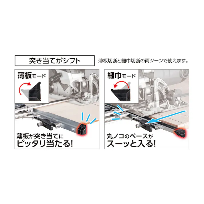 丸ノコガイド定規 Tスライドスリムシフト2 60cm 併用目盛 73544