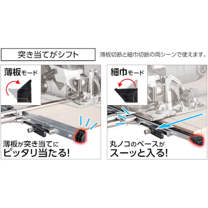 【CAINZ-DASH】シンワ測定 丸ノコガイド定規 Tスライド スリムシフト 2 90cm 併用目盛 73545【別送品】