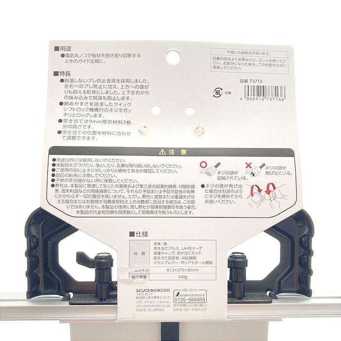 丸ノコガイド定規Tスライド II45cm