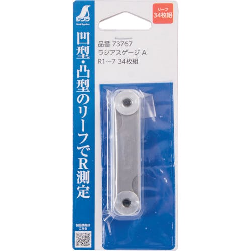 CAINZ-DASH】シンワ測定 ラジアスゲージ A R1～7 34枚組 73767