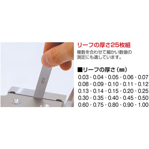 カイジ CAINZ-DASH】シンワ測定 シックネスゲージ F 150mm25枚