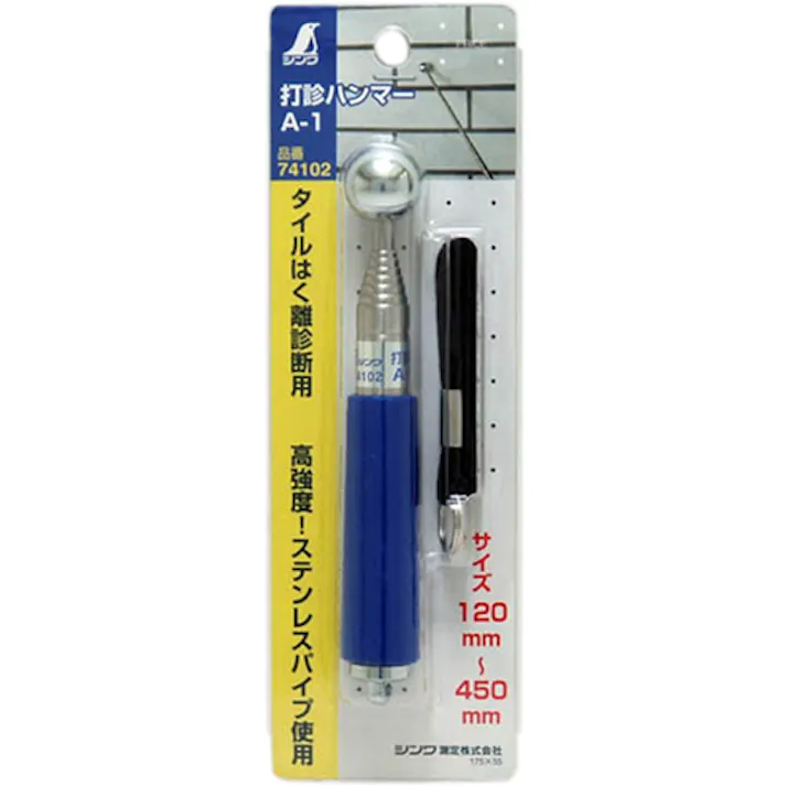 【CAINZ-DASH】シンワ測定 打診ハンマー A-1 74102【別送品】