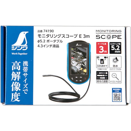 新品　シンワ　モニタリングスコープA モニタリングスコープ E 3m φ5．2 ポータブル4．3インチ