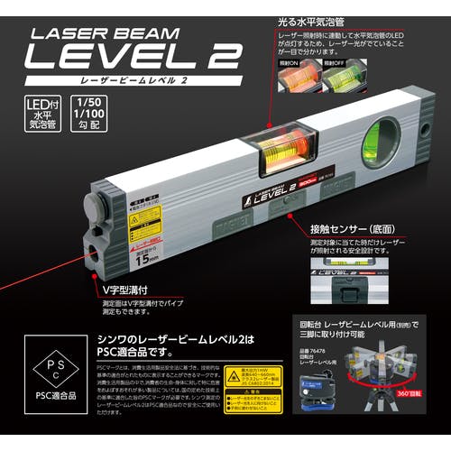 57％以上節約 シンワ300mm水平器