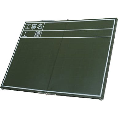 【CAINZ-DASH】シンワ測定 黒板　木製　折畳式　ＯＣ　４５×６０ｃｍ　「工事名・工種」横 76875【別送品】