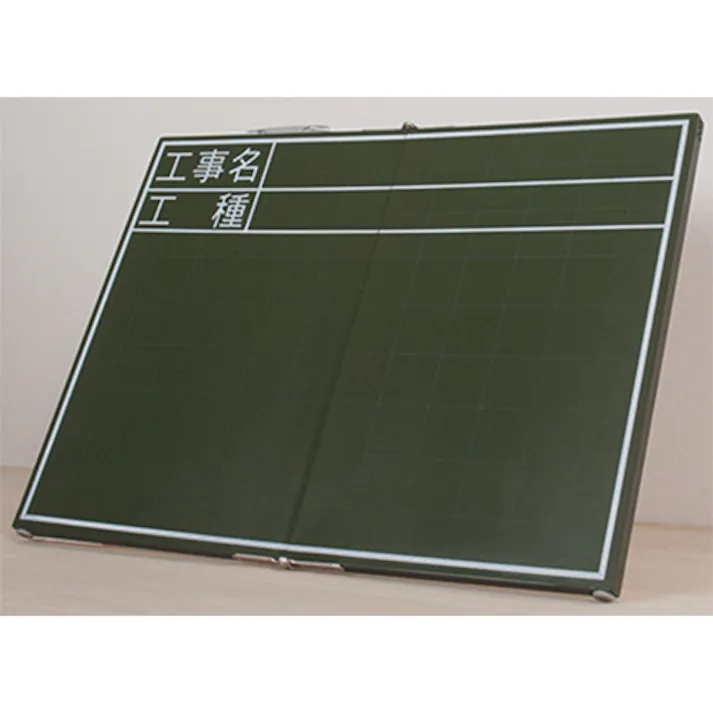 【CAINZ-DASH】シンワ測定 黒板 木製 折畳式 OC 45×60cm 「工事名・工種」横 76875【別送品】