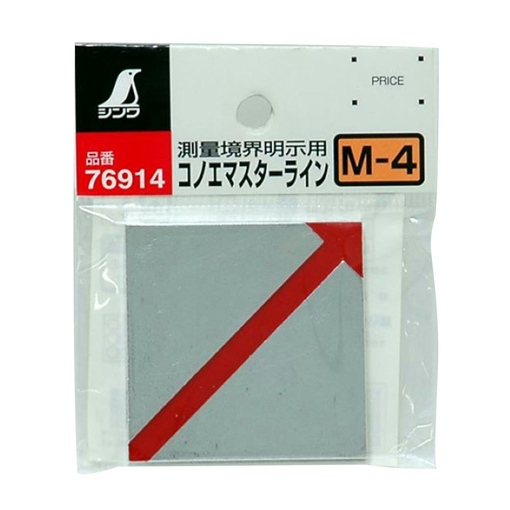 測量境界明示用 コノエマスターライン M-4 貼付用