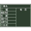 【CAINZ-DASH】シンワ測定 黒板『８項目』横Ｆ 77069【別送品】