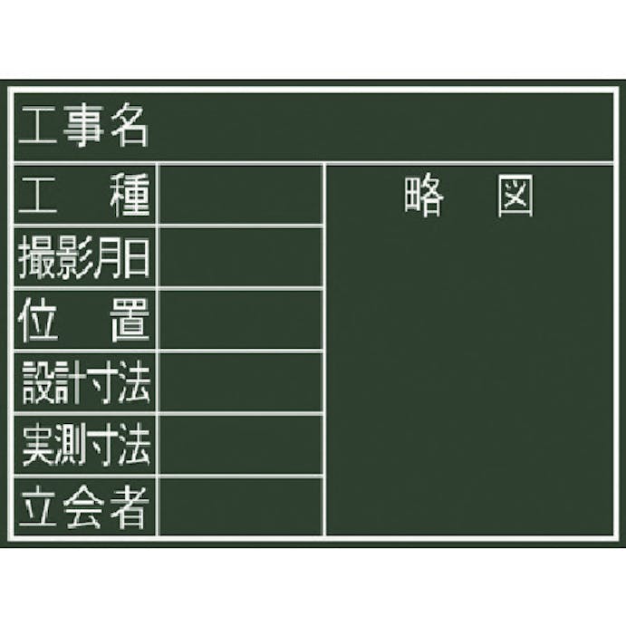 【CAINZ-DASH】シンワ測定 黒板『８項目』横Ｆ 77069【別送品】