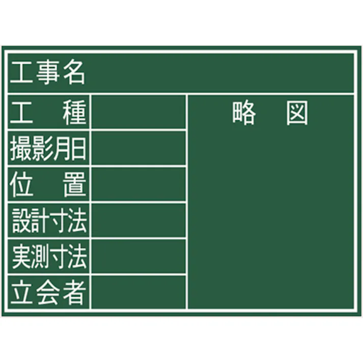 【CAINZ-DASH】シンワ測定 黒板『8項目』横F 77069【別送品】