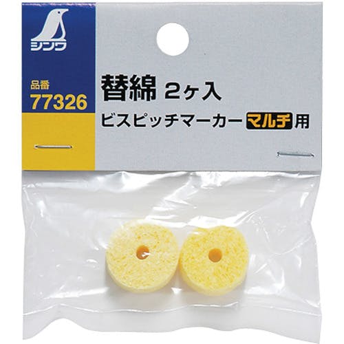 シンワ測定 ビスピッチマーカー 替綿2ヶ入 マルチ用 77326 墨つぼ用交換部品 シンワ測定 ビスピッチマーカー 替綿2ヶ入 マルチ用 77326 墨つぼ用交換部品