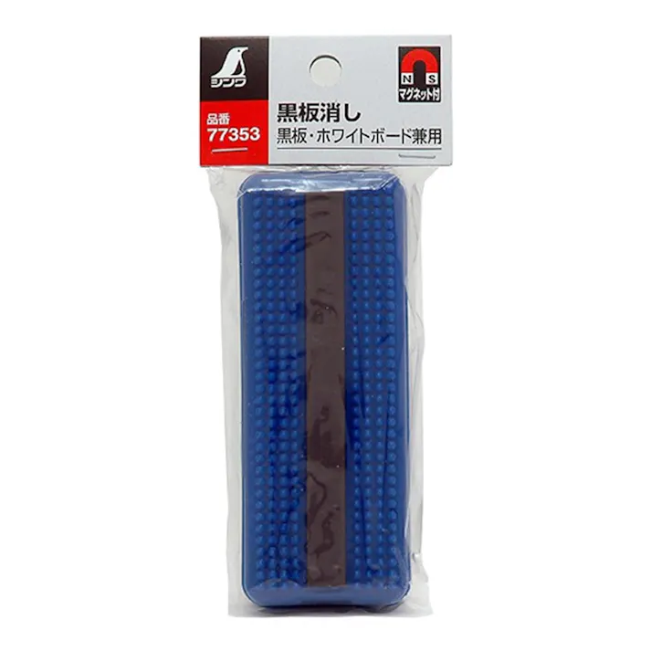 黒板消し 黒板・ホワイトボード兼用 77353