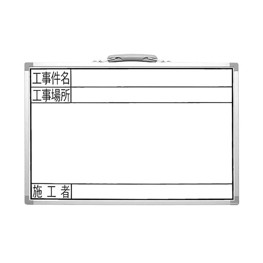 ホワイトボード GSW「件名・場所・施工者」横 30×45cm 77369 | 作業