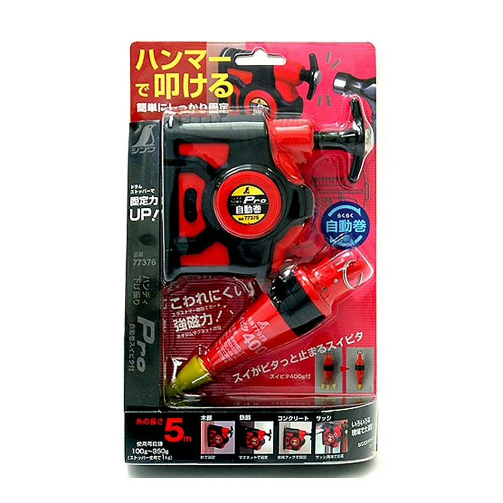 ハンディ下げ振り Pro 自動巻 スイピタ 400g付 赤 77376 | 作業工具