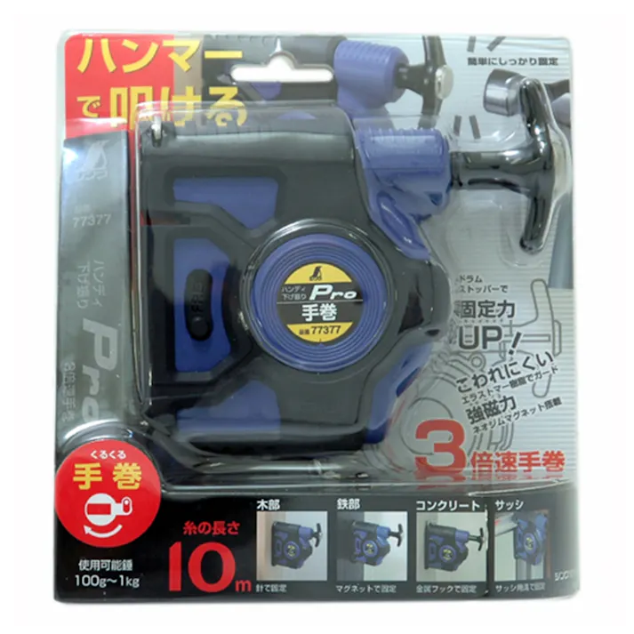 ハンディ下げ振り Pro 3倍速手巻 青 77377