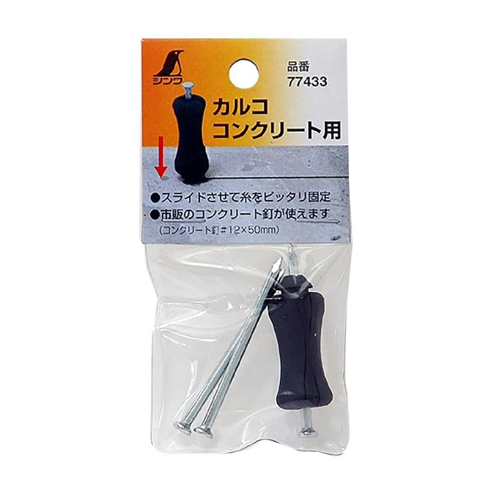 消耗品 カルコ コンクリート用 77433 3本入 チョーク・基準出し 消耗品 カルコ コンクリート用 77433 3本入 チョーク・基準出し