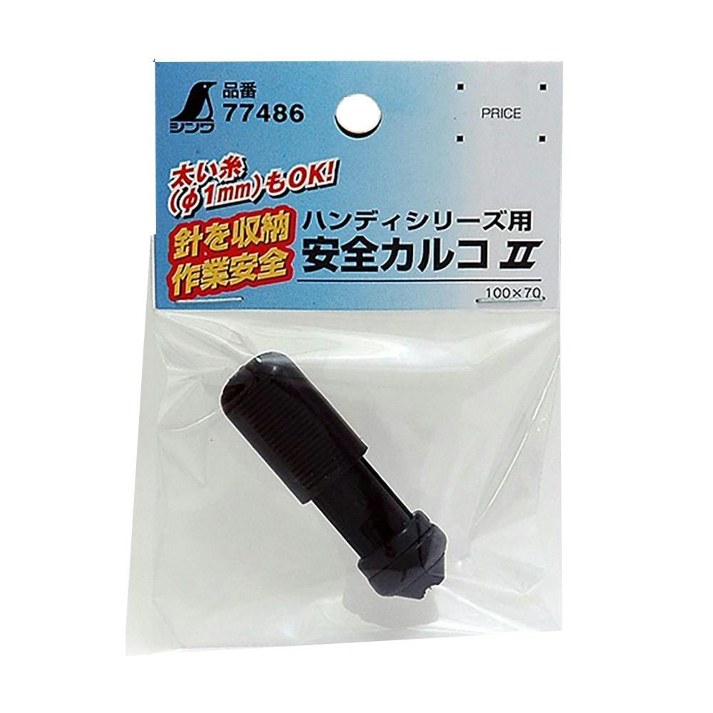 消耗品 安全カルコ2 細・太糸兼用 ハンディシリーズ用 77486 チョーク・基準出し 消耗品 安全カルコ2 細・太糸兼用 ハンディシリーズ用 77486 チョーク・基準出し