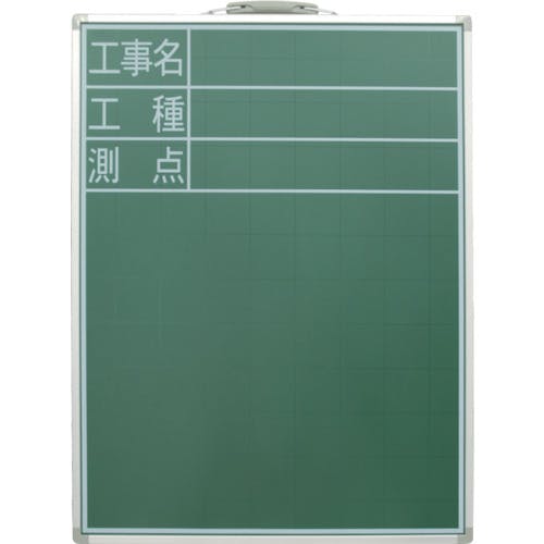 シンワ測定 スチール製黒板 SD-2工事名・工種・測点縦 60x45 77514 黒板(黒板) シンワ測定 スチール製黒板 SD-2工事名・工種・測点縦 60x45 77514 黒板(黒板)