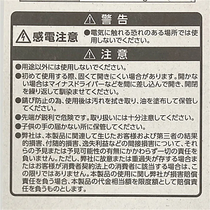 鋼製コンパス B 20cm 77526