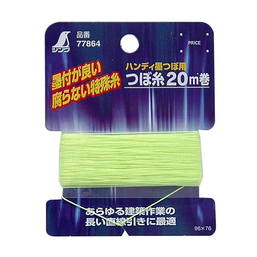 ハンディ墨つぼ用つぼ糸 77864 チョーク・基準出し ハンディ墨つぼ用つぼ糸 77864 チョーク・基準出し