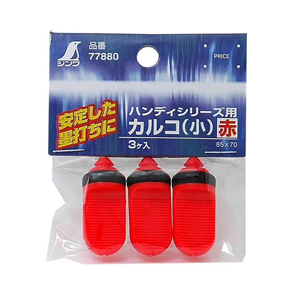 消耗品 カルコ 小 赤 77880 3ヶ入 チョーク・基準出し 消耗品 カルコ 小 赤 77880 3ヶ入 チョーク・基準出し