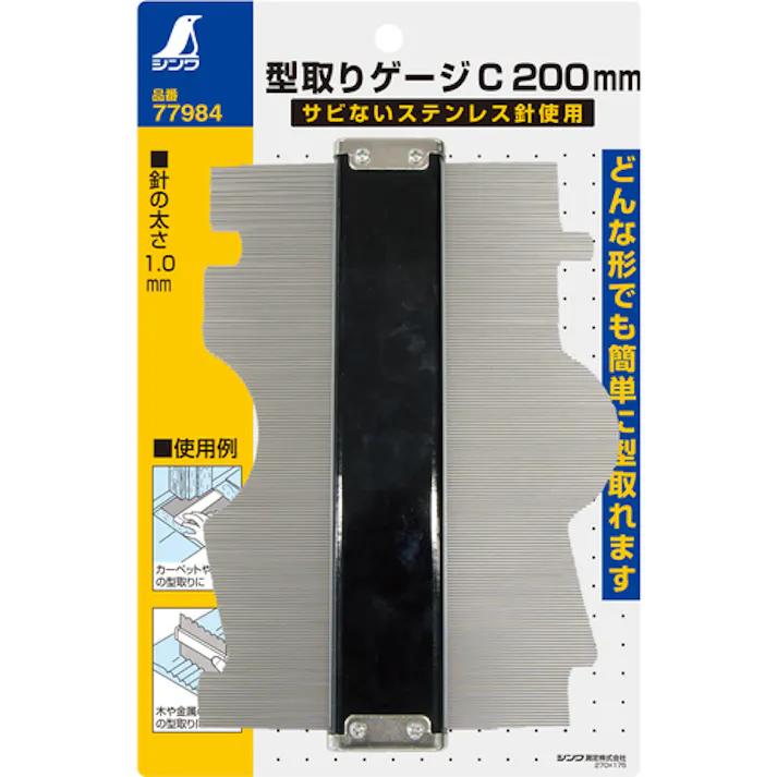 【CAINZ-DASH】シンワ測定 型取りゲージ C 200mm 77984【別送品】