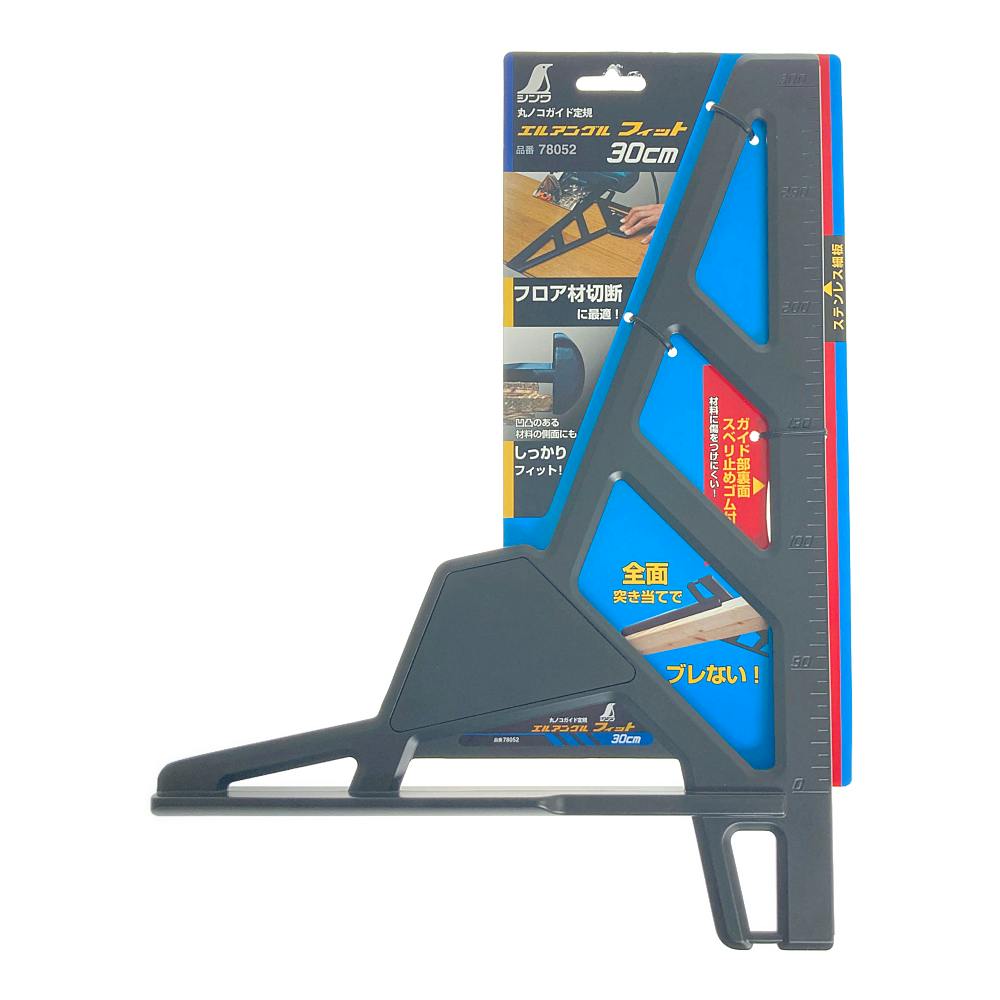 丸ノコガイド定規 エルアングルフィット 30cm 78052 | 電動工具
