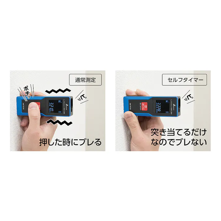 レーザー距離計 L-MeasureBK 20 大型液晶 78156