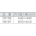 【CAINZ-DASH】シンワ測定 クリアケースＡ１縦　ファスナー付 78197【別送品】