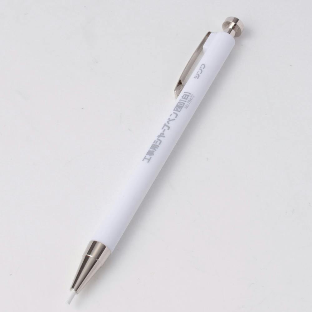 工事用 シャープペン 2.0mm 白 78472 | 作業工具・作業用品・作業収納