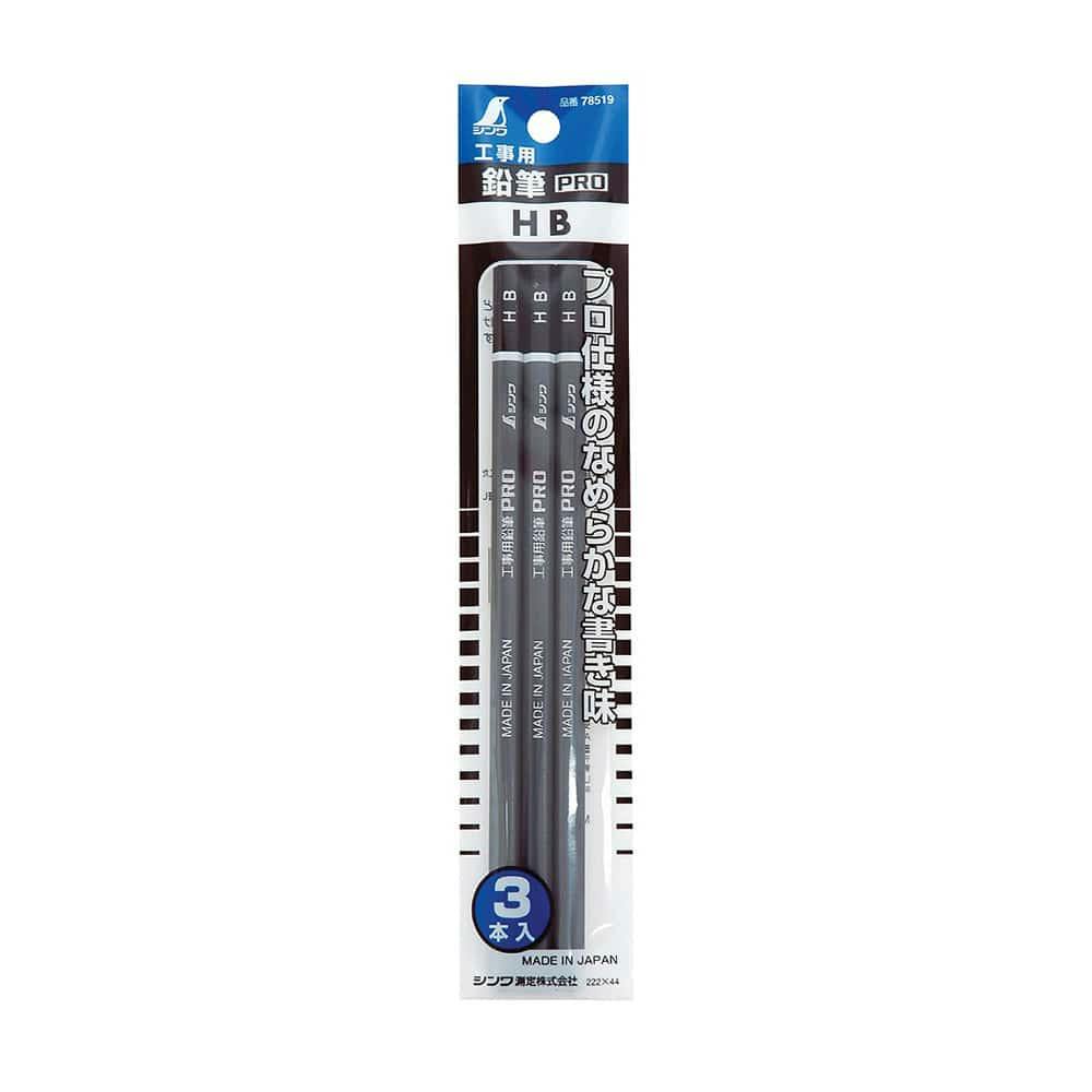 工事用鉛筆 PRO HB 78519 3本入 | 作業工具・作業用品・作業収納 通販