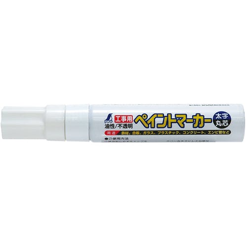CAINZ-DASH】シンワ測定 建築用筆記用具 工事用ペイントマーカー