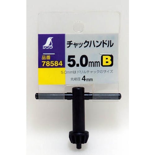 専用出品① CAINZ-DASH】シンワ測定 チャックハンドルB 78584【別送品】 | 工作機