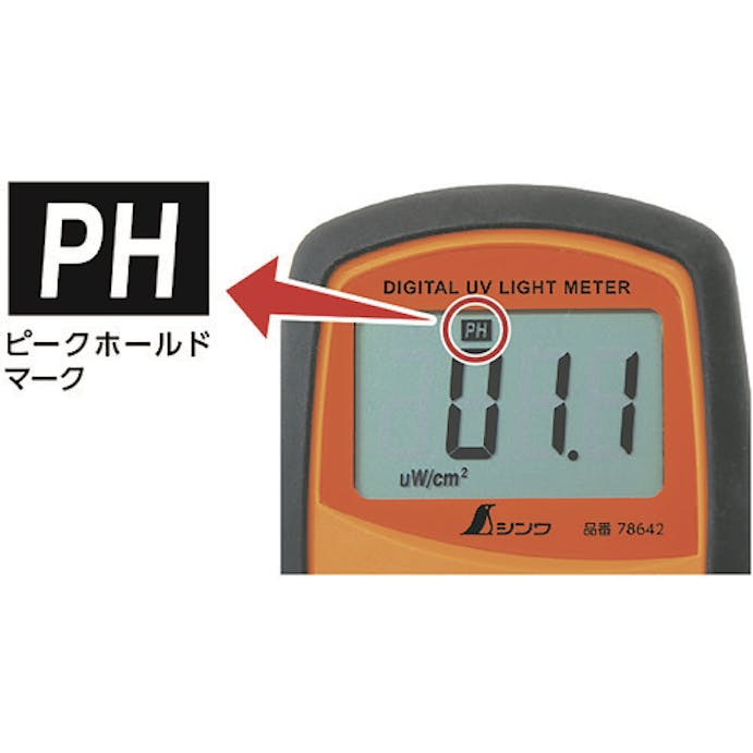 【CAINZ-DASH】シンワ測定 デジタル紫外線強度計　セパレート式 78642【別送品】