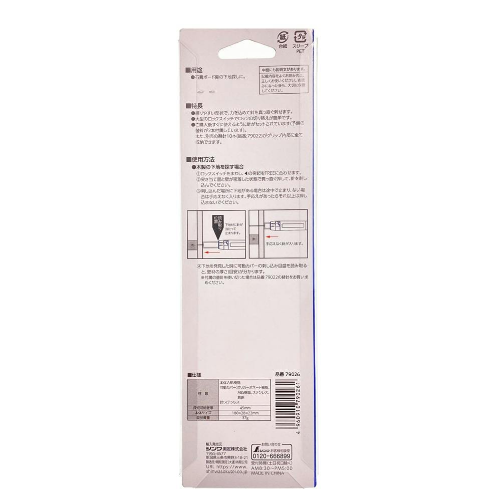 下地探し どこ太 Basic 45mm 79026 | 作業工具・作業用品・作業収納