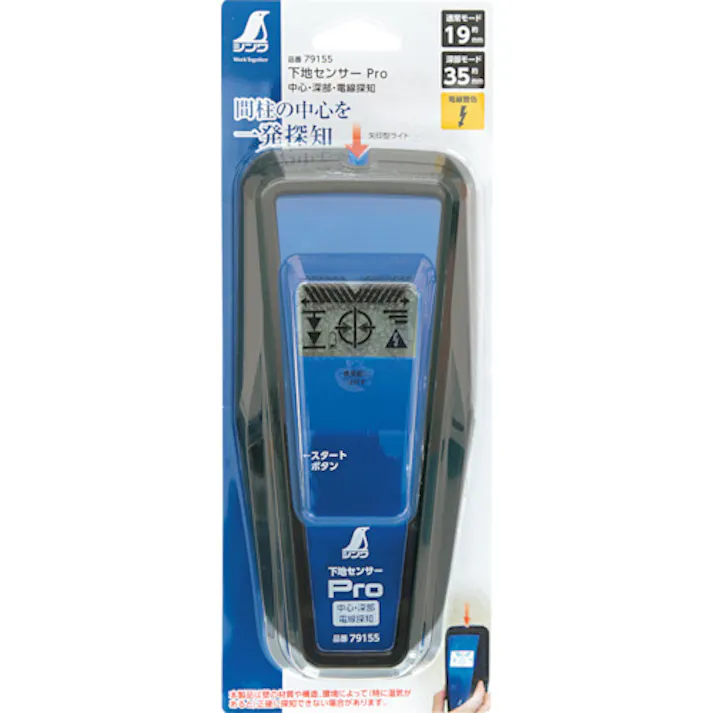 【CAINZ-DASH】シンワ測定 下地センサー Pro 中心・深部・電線探知 79155【別送品】