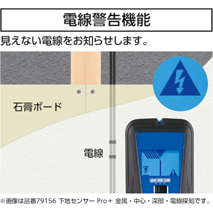 【CAINZ-DASH】シンワ測定 下地センサー Pro 中心・深部・電線探知 79155【別送品】