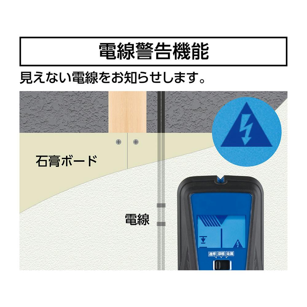下地センサー Pro＋ 金属・中心・深部・電線探知 79156 | 作業