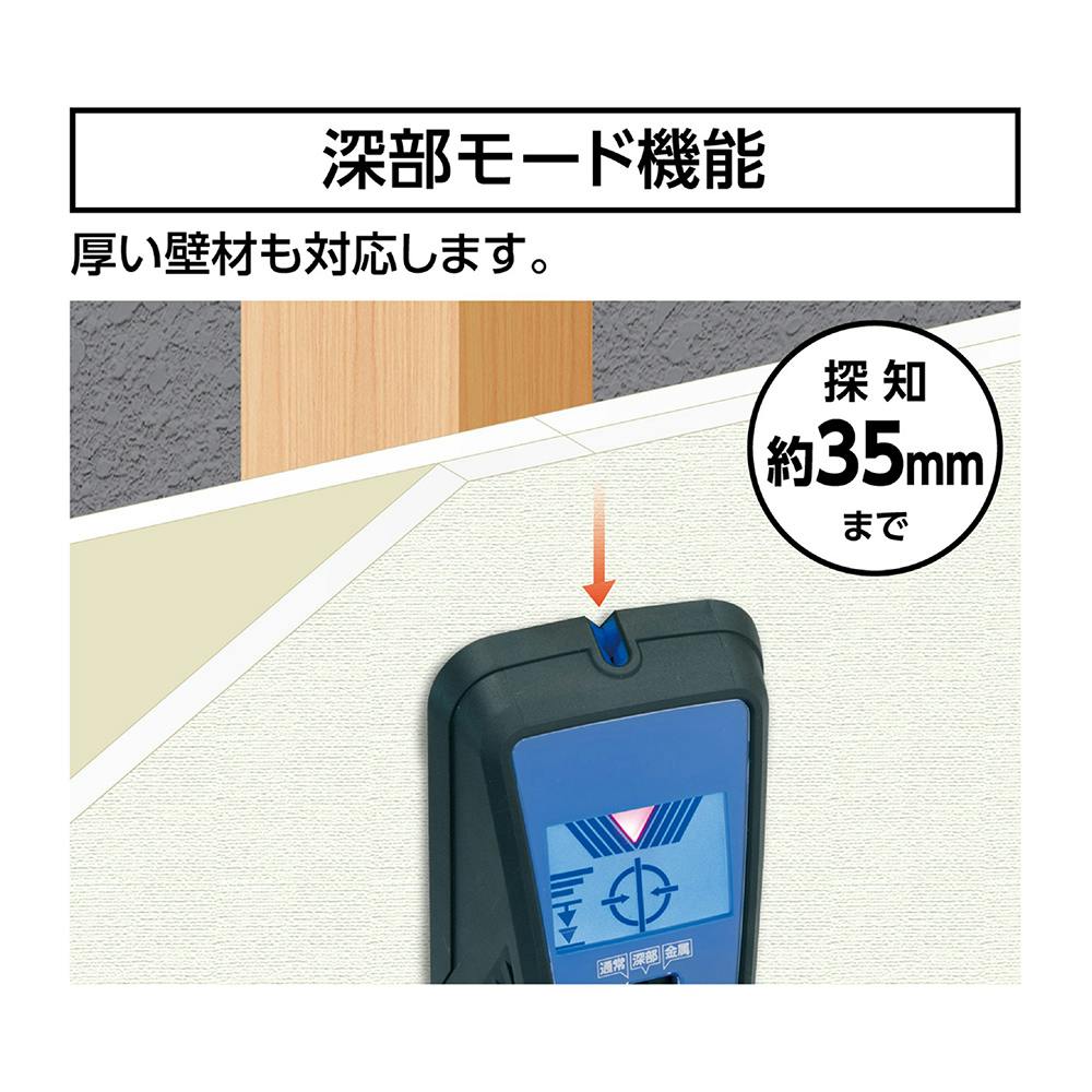 下地センサー Pro＋ 金属・中心・深部・電線探知 79156 | 作業