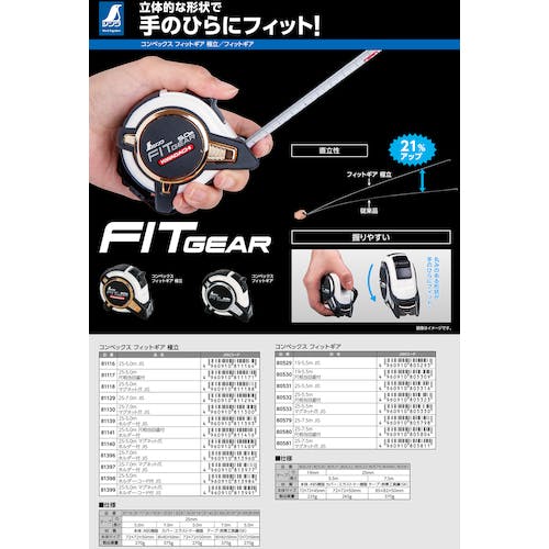 CAINZ-DASH】シンワ測定 コンベックス フィットギア 19－5．5m