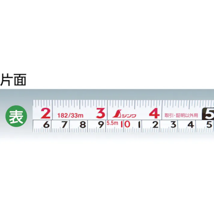 【CAINZ-DASH】シンワ測定 コンベックス スマートギア 幅19mm 長さ5.5m 尺相当目盛 80881【別送品】