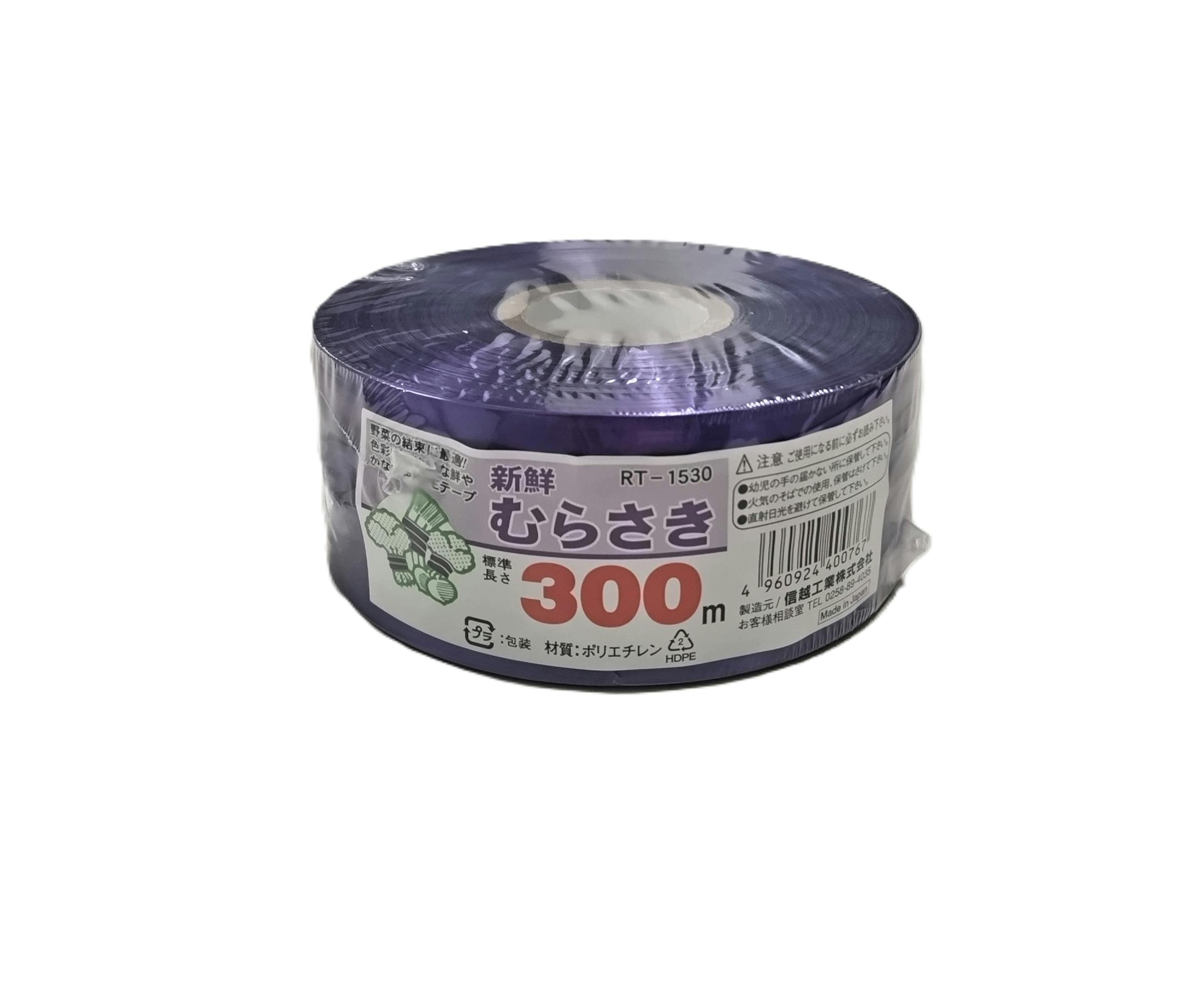 SKレコード巻テープ いきいき紫 300m 誘引資材 SKレコード巻テープ いきいき紫 300m 誘引資材