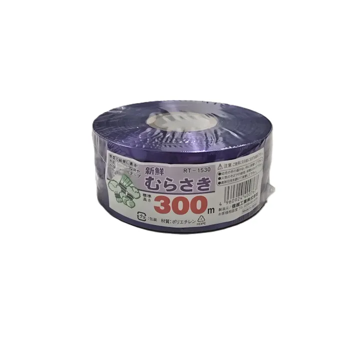 SKレコード巻テープ いきいき紫 300m