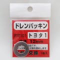 ファルコン ドレンパッキン トヨタ1 PT0101 1枚入