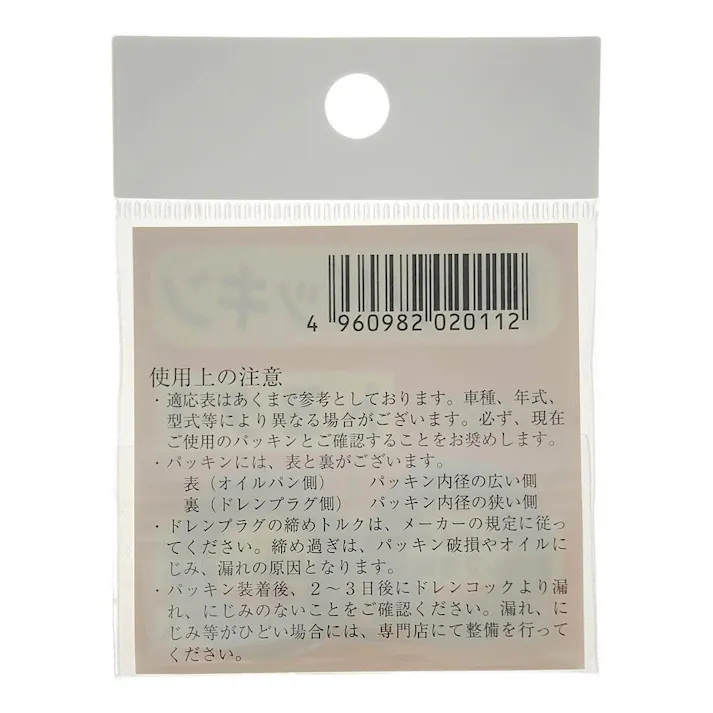 ファルコン ドレンパッキン トヨタ1 PT0201 2枚入